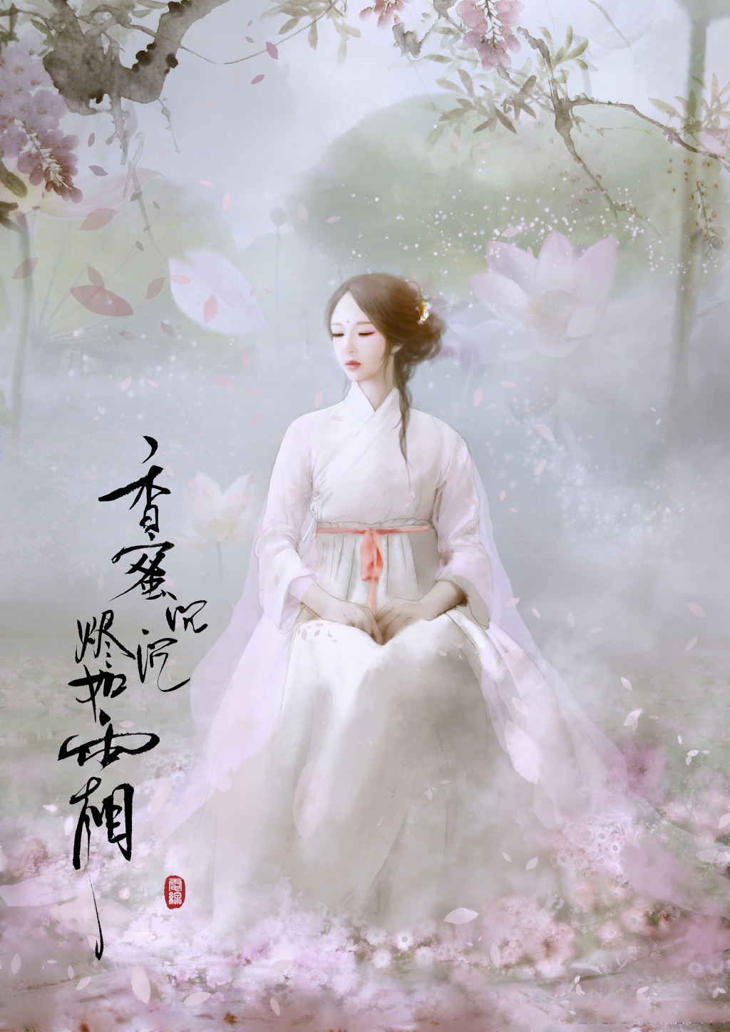 《香蜜沉沉燼如霜》高清壁紙圖，美的如仙境