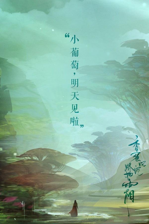 超美《香蜜沉沉燼如霜》節氣壁紙圖集(38張)