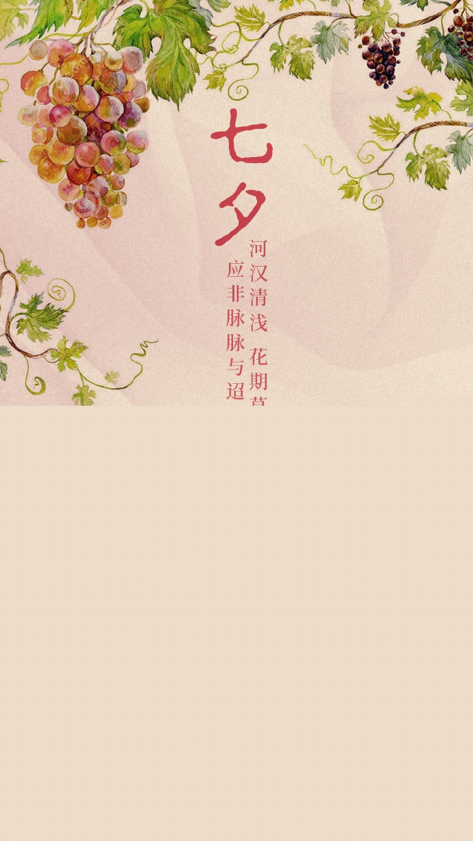 超美《香蜜沉沉燼如霜》節氣壁紙圖集(38張)