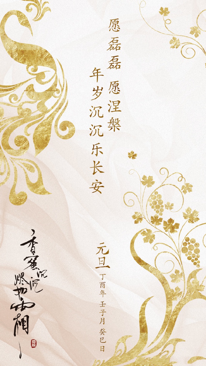 超美《香蜜沉沉燼如霜》節氣壁紙圖集(38張)
