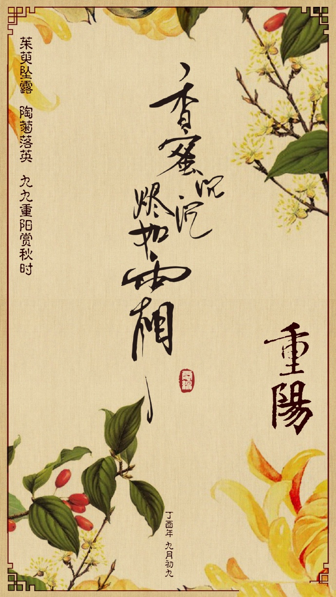 超美《香蜜沉沉燼如霜》節氣壁紙圖集(38張)