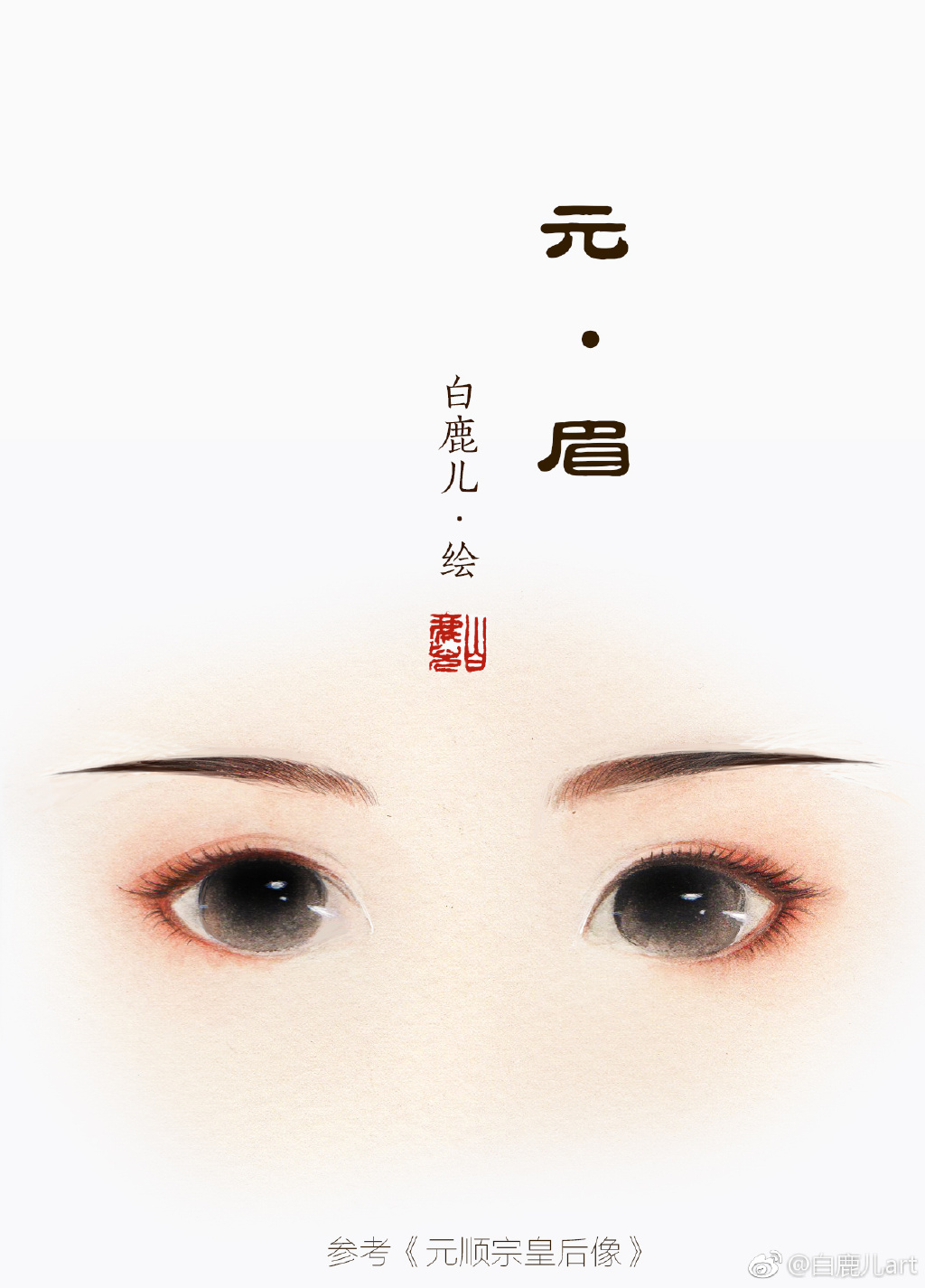 如何描繪古風女子眉毛？不同種類眉毛的圖集