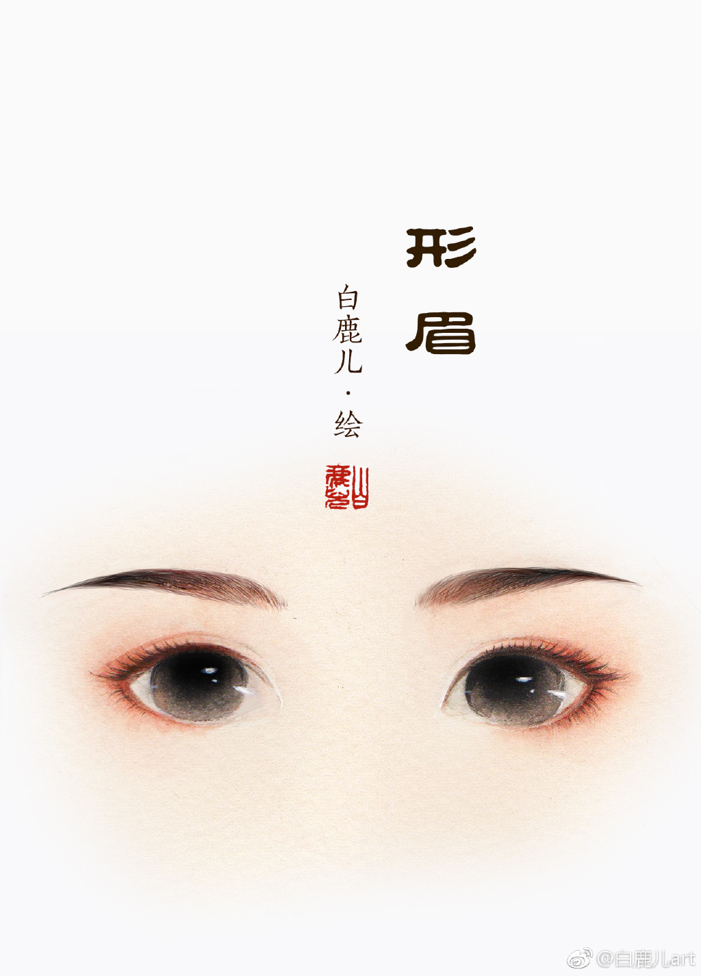如何描繪古風女子眉毛？不同種類眉毛的圖集