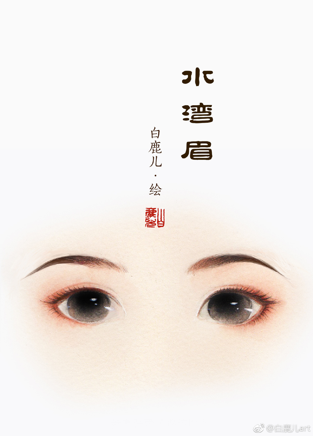 如何描繪古風女子眉毛？不同種類眉毛的圖集