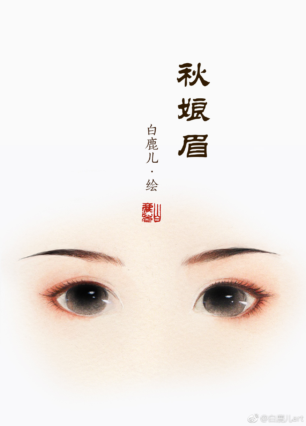 如何描繪古風女子眉毛？不同種類眉毛的圖集