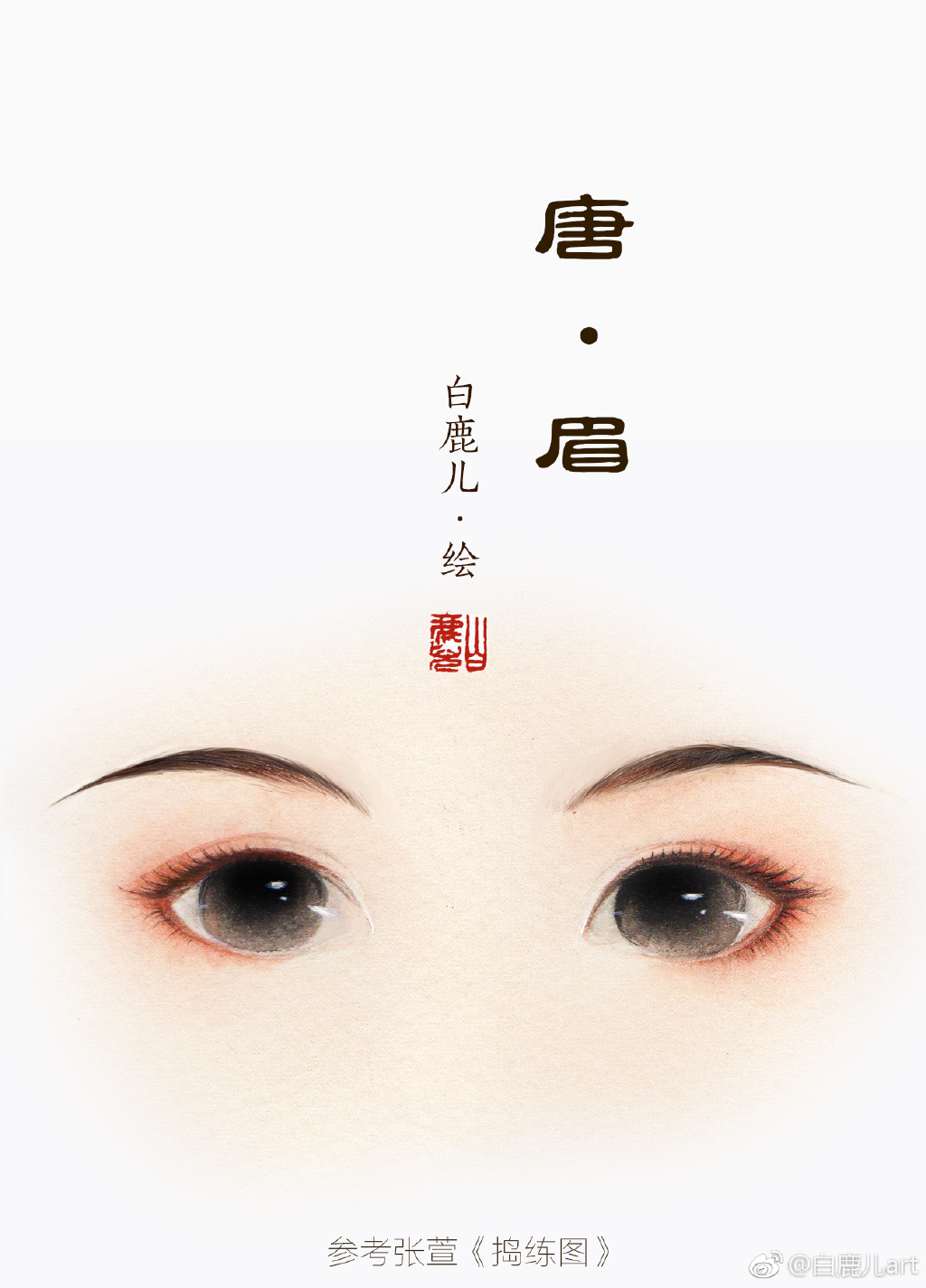 如何描繪古風女子眉毛？不同種類眉毛的圖集