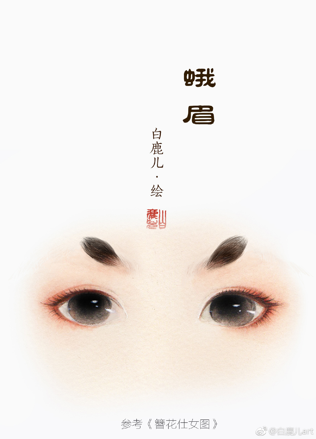 如何描繪古風女子眉毛？不同種類眉毛的圖集