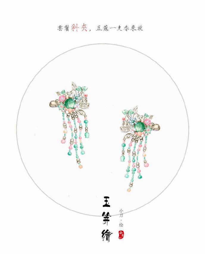 古風頭飾手繪插畫圖集，精致典雅的飾品插畫