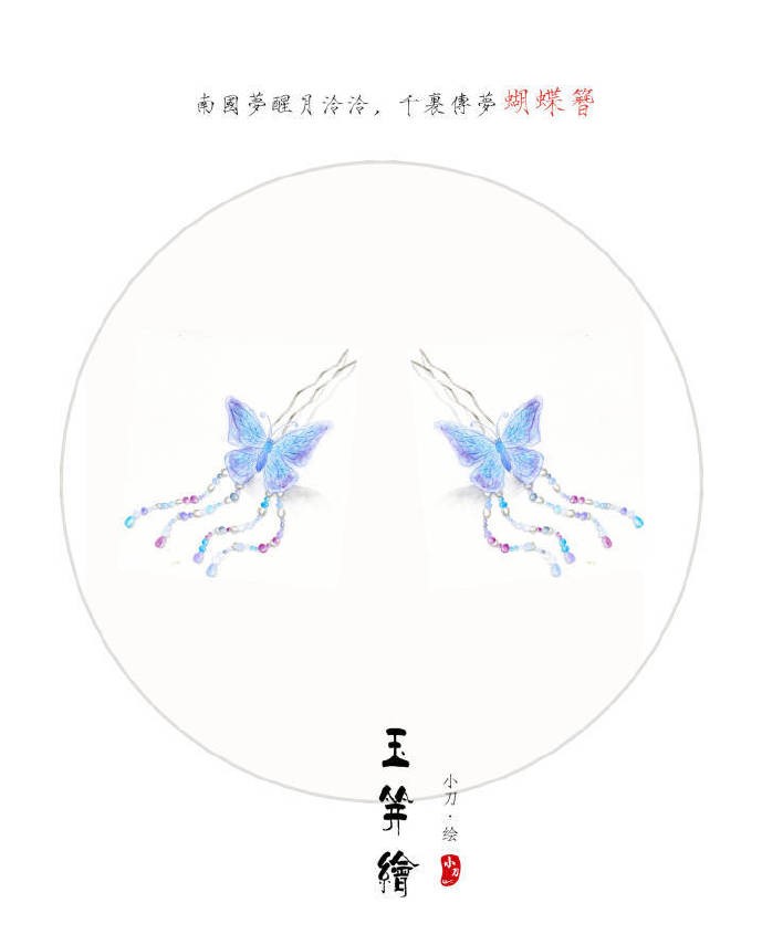 古風頭飾手繪插畫圖集，精致典雅的飾品插畫