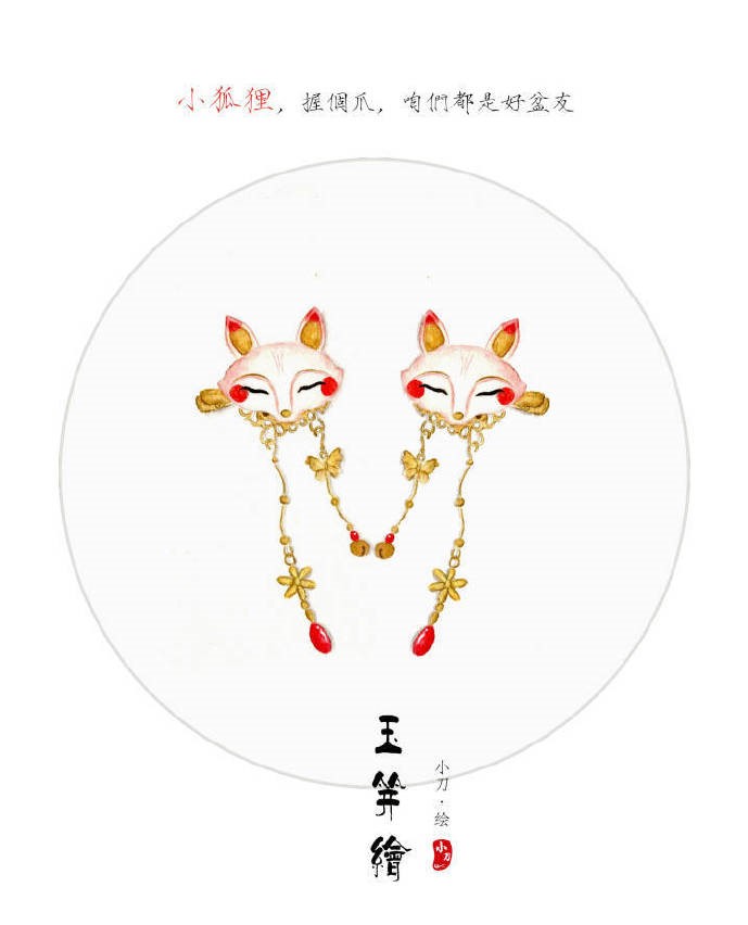 古風頭飾手繪插畫圖集，精致典雅的飾品插畫