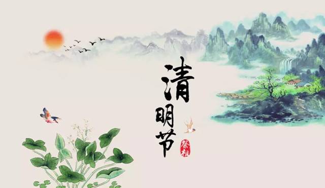 唯美古風句子：清明古詩38首!