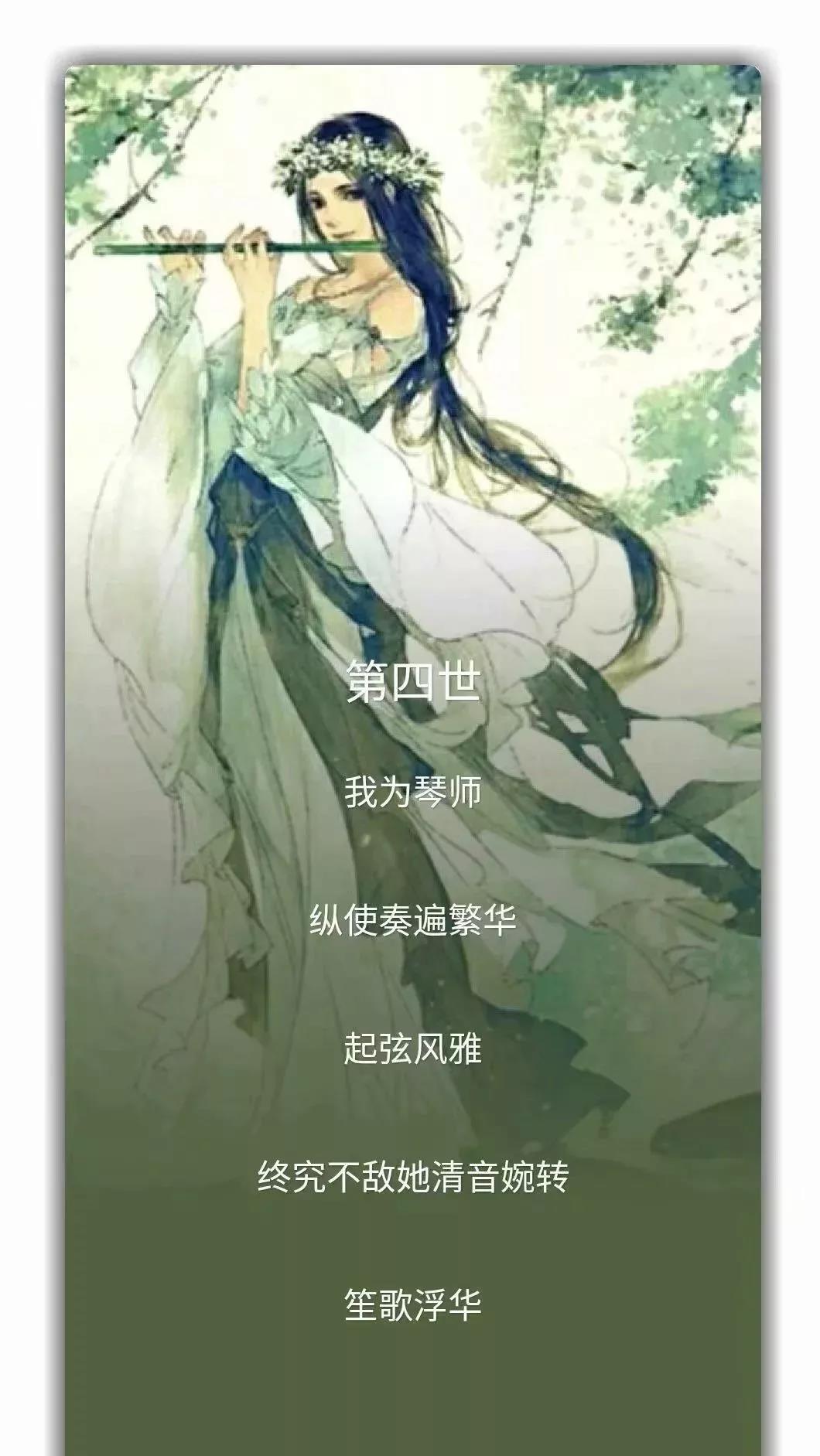 九款帶文字唯美古風圖片：九世年華難相忘
