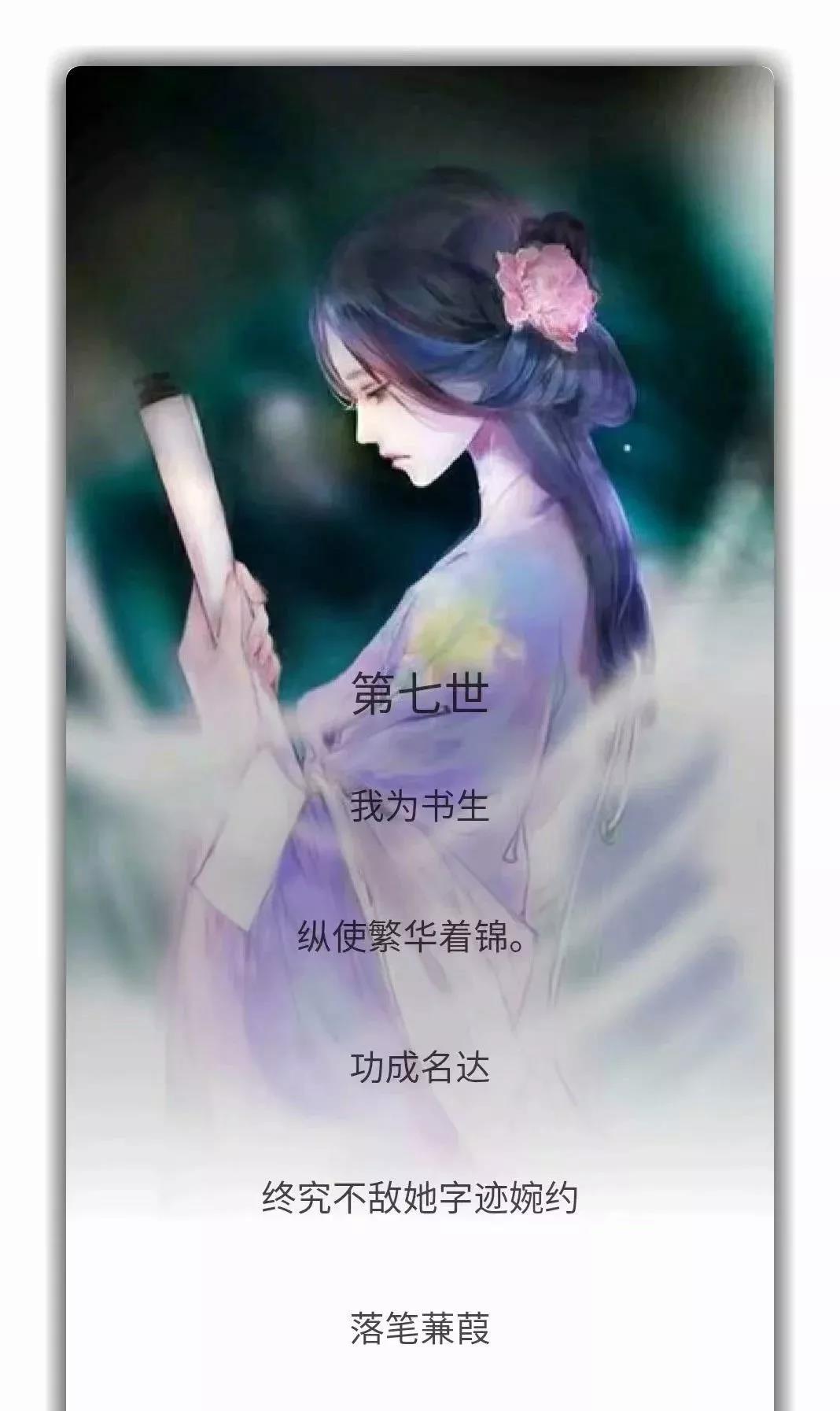 九款帶文字唯美古風圖片：九世年華難相忘