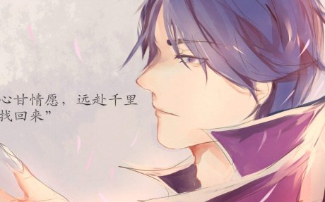 男生古風游戲網名：半城煙火半城殤℡
