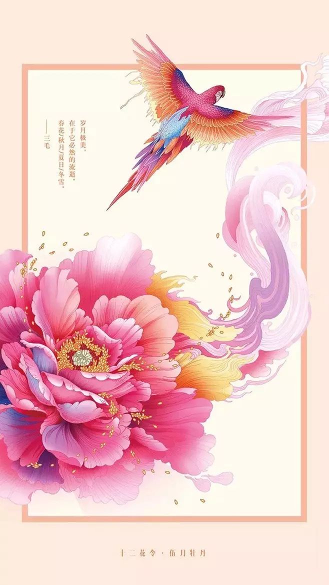 十二花令插畫圖片：以花為媒四季流轉