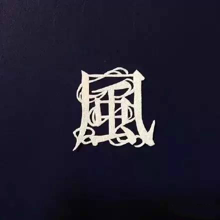 當(dāng)傳統(tǒng)剪紙遇到古詩詞，怎一個(gè)“美”字了得