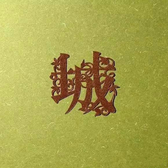 當(dāng)傳統(tǒng)剪紙遇到古詩詞，怎一個“美”字了得