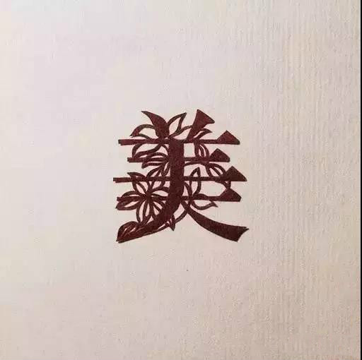 當傳統(tǒng)剪紙遇到古詩詞，怎一個“美”字了得
