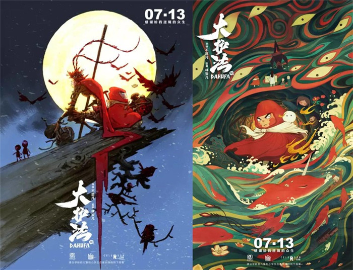 水墨風動畫電影《大護法》，一部黑暗童話
