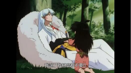 古風動漫《犬夜叉》殺生丸和玲圖片
