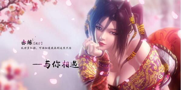 中國風《秦時明月》動漫赤練圖片