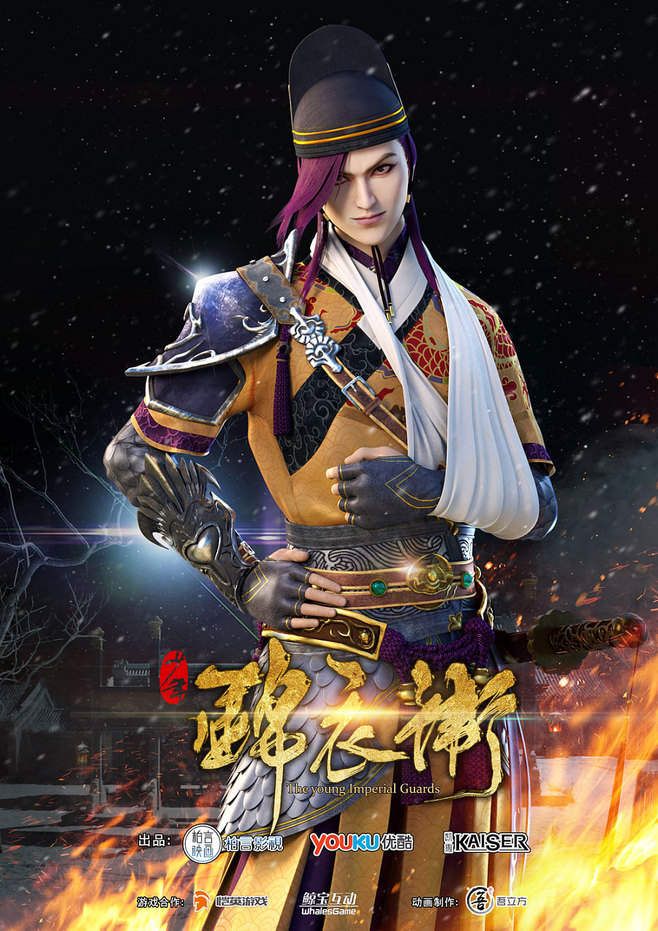 中國風少年錦衣衛宣傳海報圖片