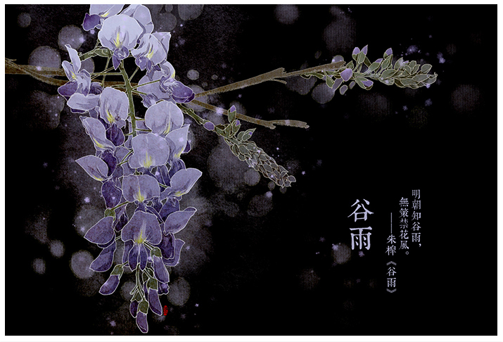 唯美的24節氣花卉插畫，品味古老的詩之清韻