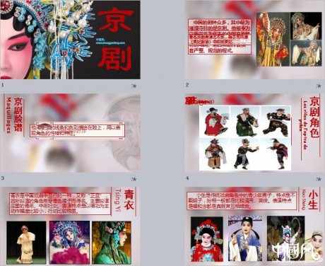 中國風國粹京劇PPT模板