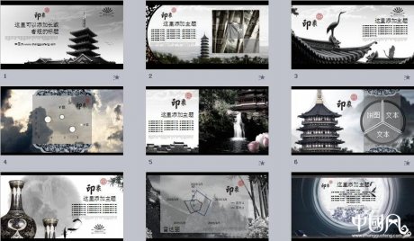 中國風古建筑動態PPT模板