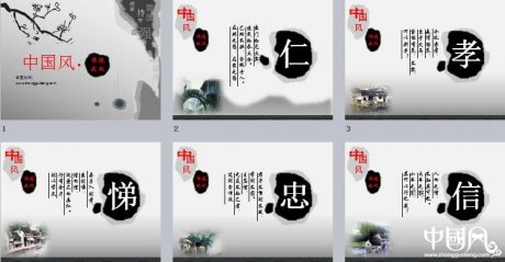 中國風中國傳統文化水墨風格PPT模板