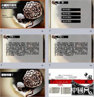 中國風動態水墨蓮花PPT模板