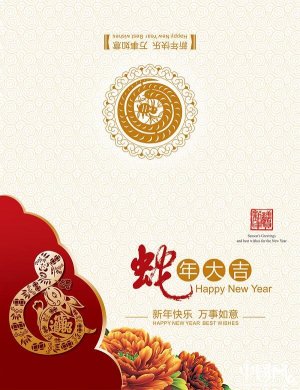 蛇年大吉春節賀卡PSD源文件