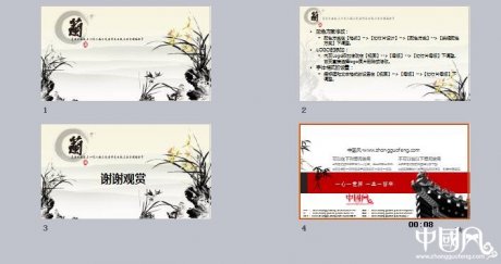 中國風水墨蘭ppt模板