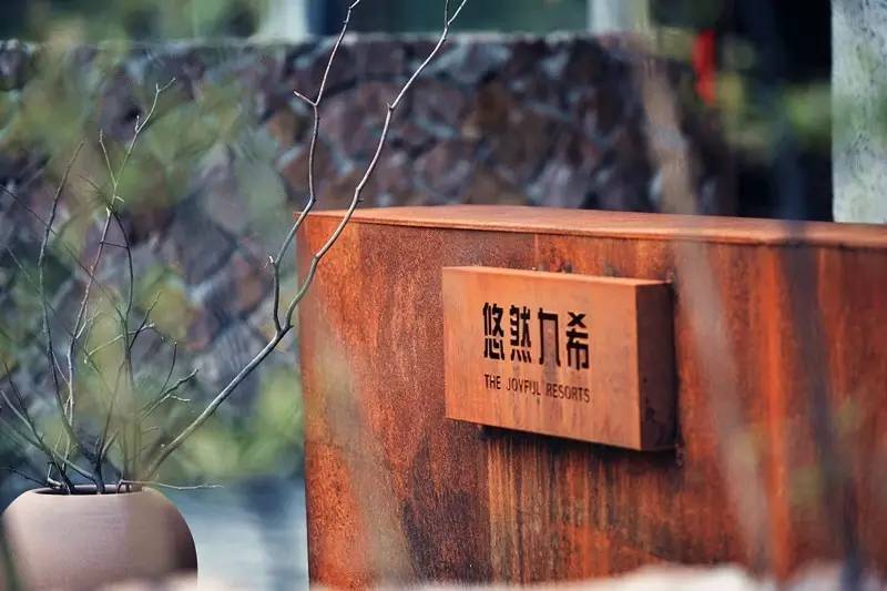 莫干山悠然九希,面朝竹海背向茶山的避暑圣地