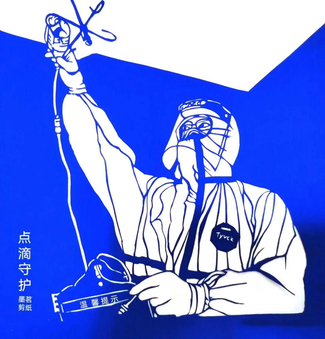 護士節致敬白衣天使，管大順剪紙作品欣賞