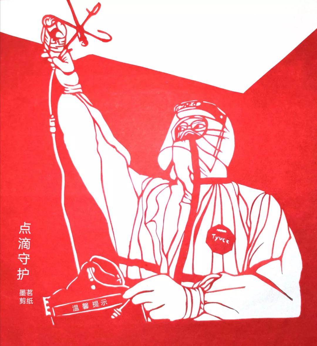 護士節致敬白衣天使，管大順剪紙作品欣賞