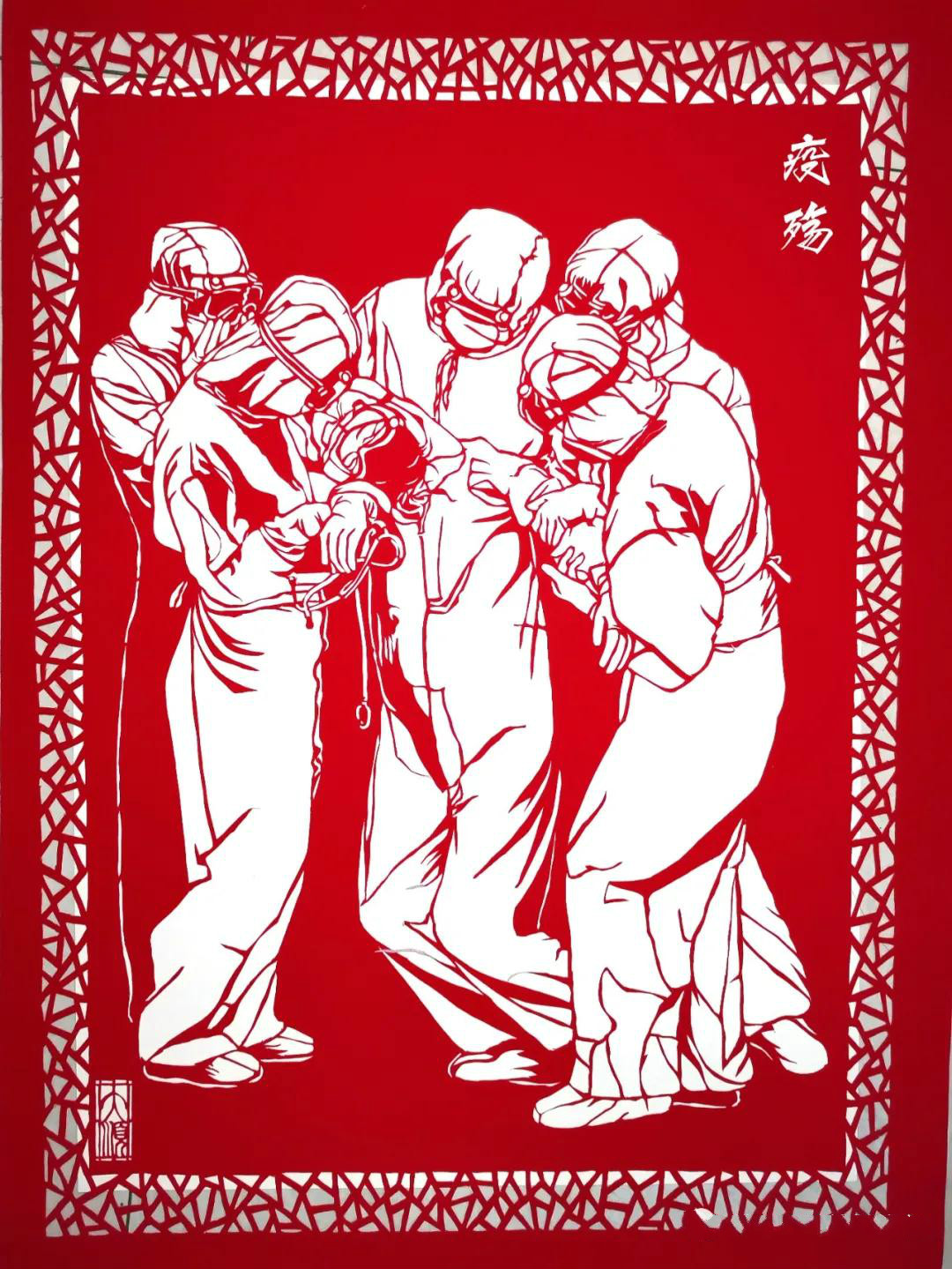 護士節致敬白衣天使，管大順剪紙作品欣賞